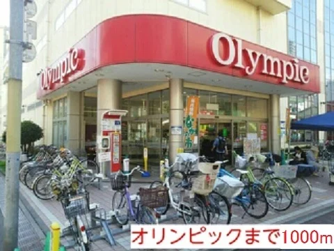 オリンピックまで1000m