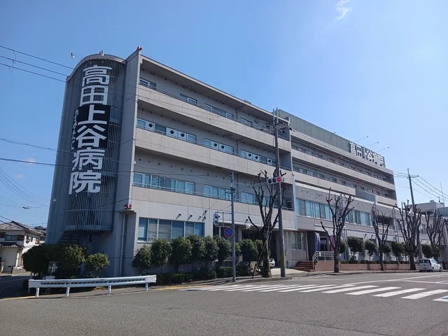 高田上谷病院様まで859m