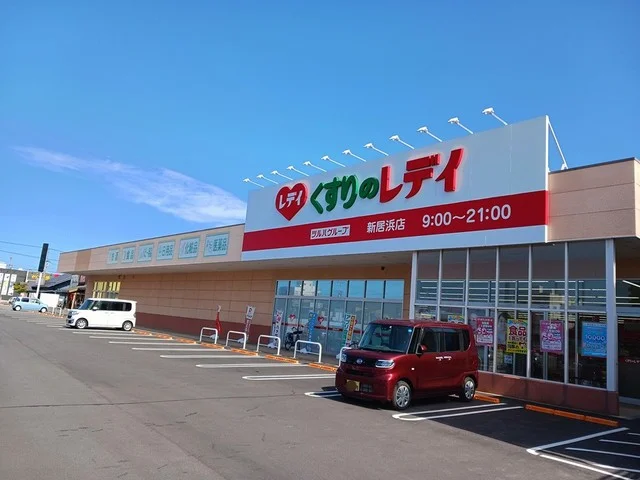 くすりのレデイ新居浜店まで505m