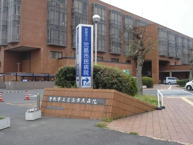 児島市民病院まで4200m