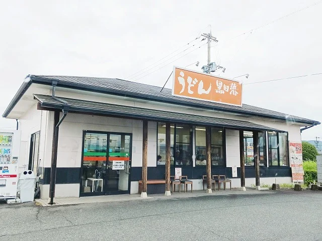 うどん黒田藩　力合店まで900m