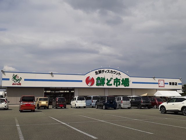 鮮ど市場東部店まで850m