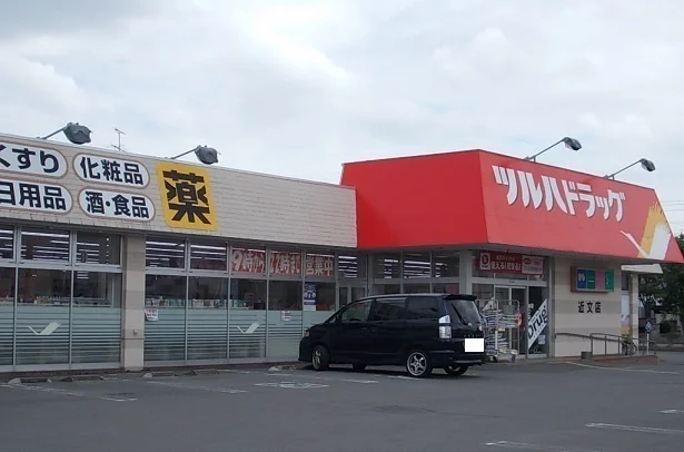 ツルハドラッグ近文店まで130m
