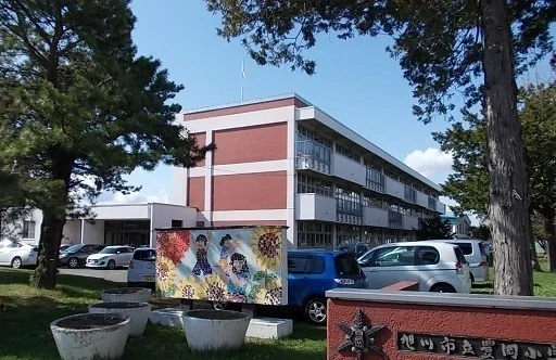 旭川市立豊岡小学校まで750m