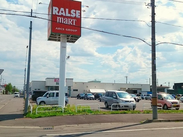 ラルズマート名寄店まで600m