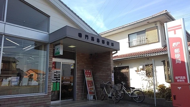 鳴門高島郵便局様まで1400m