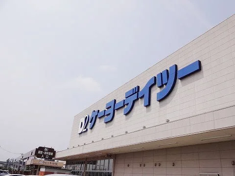 ケーヨーデイツー安積店まで1600m