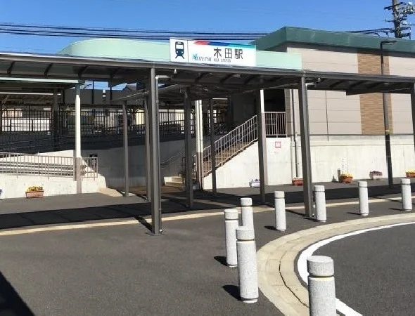 木田駅まで300m