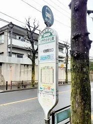 バス停　大門竹の子公園まで14m