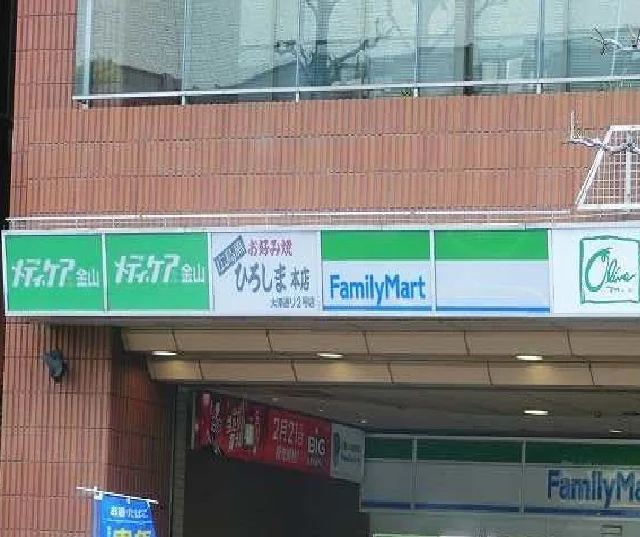 ファミリーマートまで300m
