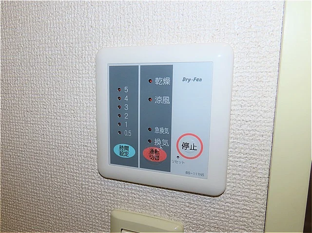 浴室乾燥機能付き