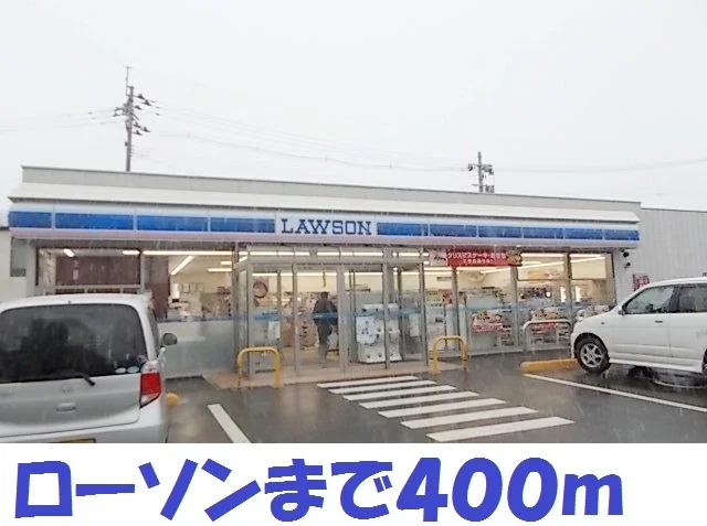 ローソン大通り２丁目店まで400m