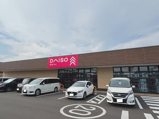 ダイソー　オルフィーカ美田園店まで700m