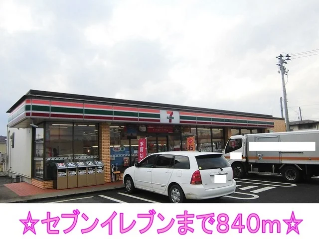 セブンイレブン北上堤ヶ丘まで840m