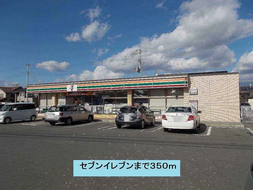 セブンイレブンまで350m