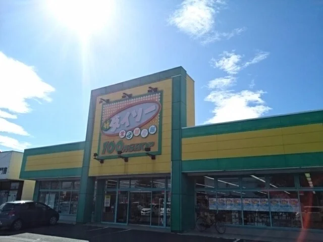 ダイソー　野木店まで470m