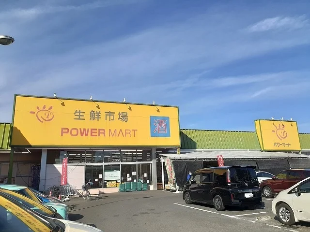 パワーマート新町店まで650m