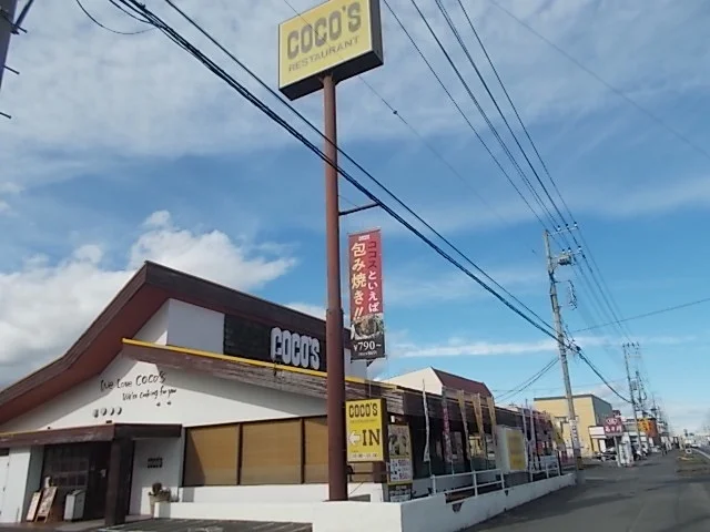 ココス　平須店まで300m
