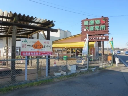 農産物直売所まで800m