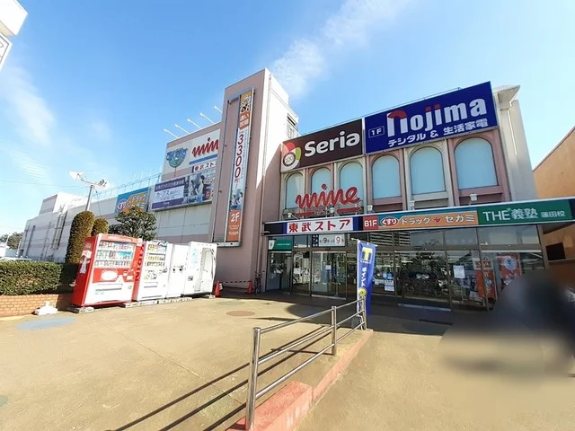 東武ストアまで1100m