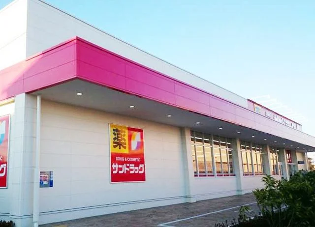 サンドラッグまで1000m