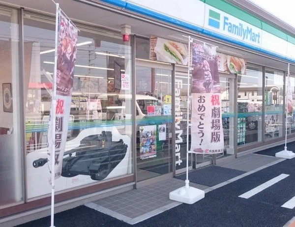ファミリーマート 水戸住吉店まで550m