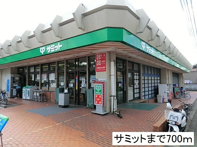 サミットまで700m