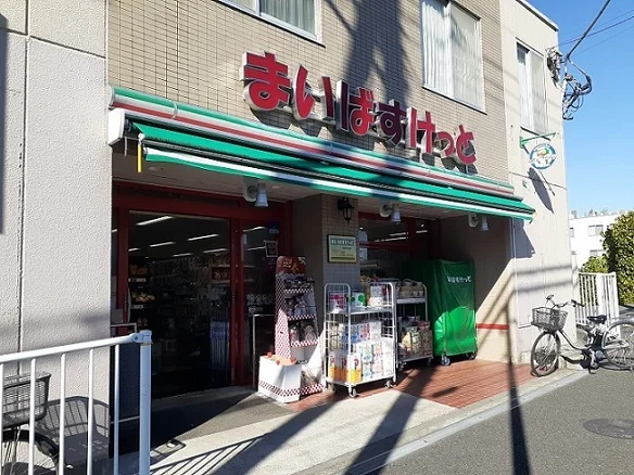 まいばすけっとまで270m