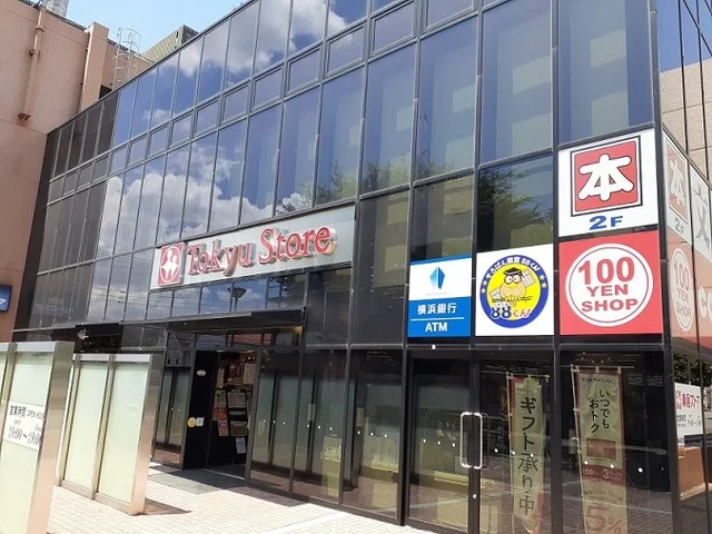 東急ストアまで600m