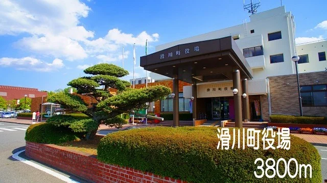 滑川町役場まで3800m