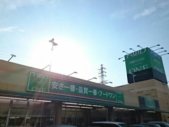 フードワンまで1160m