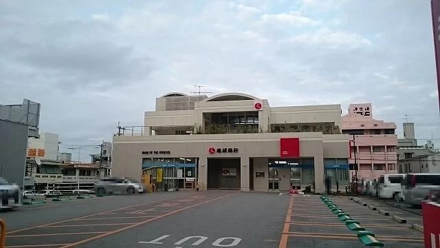 琉球銀行　金城支店まで910m