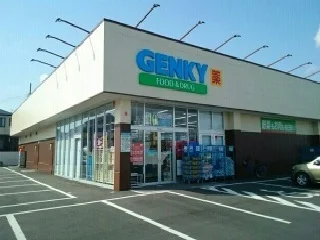 ゲンキーまで1200m