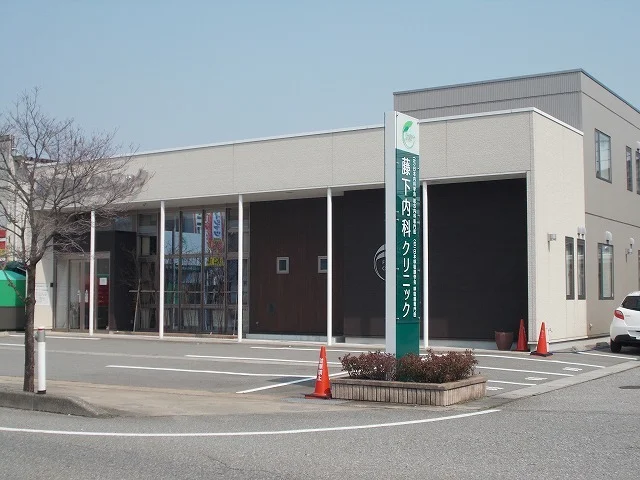 藤下内科クリニックまで600m