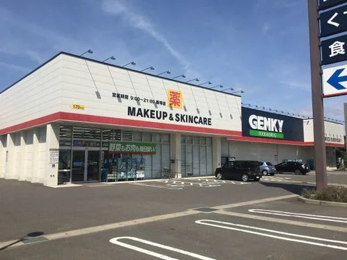 ゲンキー 飯塚店まで550m