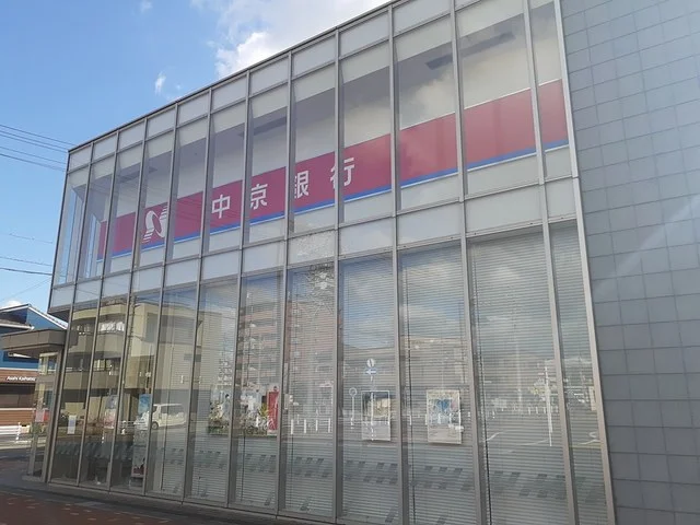 中京銀行まで900m