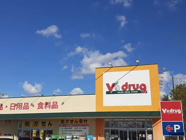 Ｖドラッグまで1300m