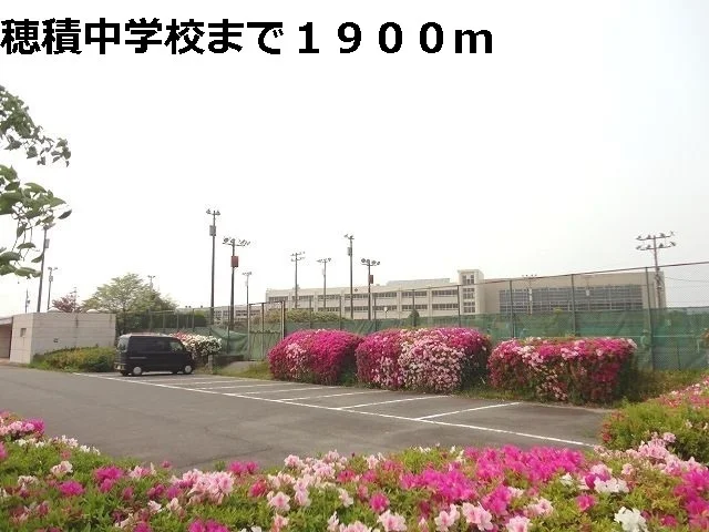 穂積中学校まで1900m