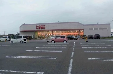 しまむらまで970m