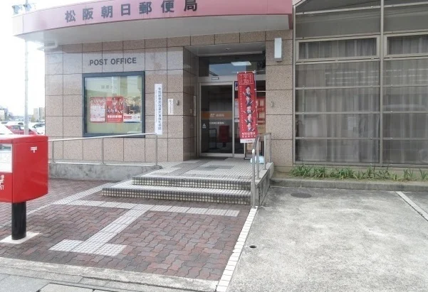 朝日郵便局まで300m
