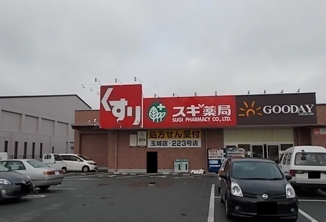 スギ薬局まで1000m