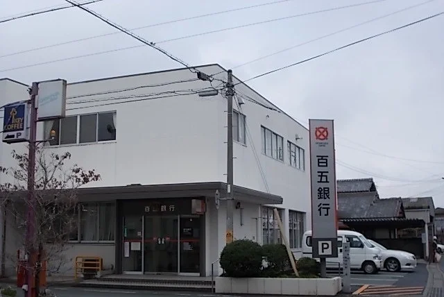 百五銀行まで1700m