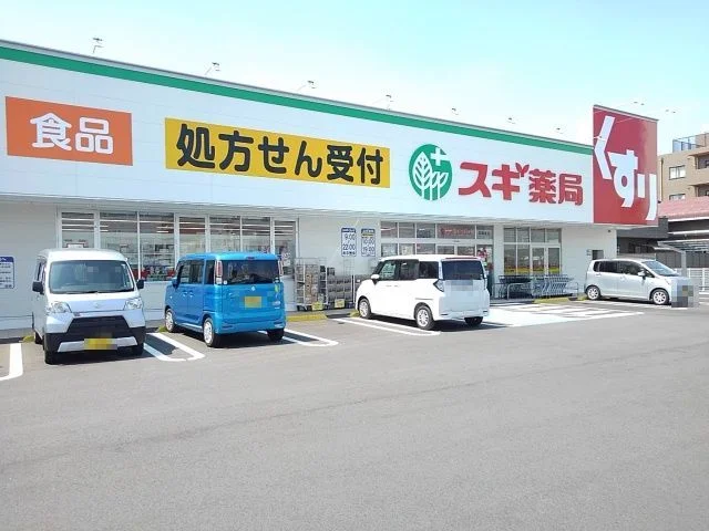 スギ薬局羽津東店まで1100m