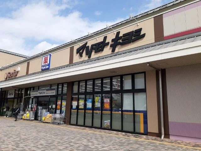 マツモトキヨシ 洛南店まで400m