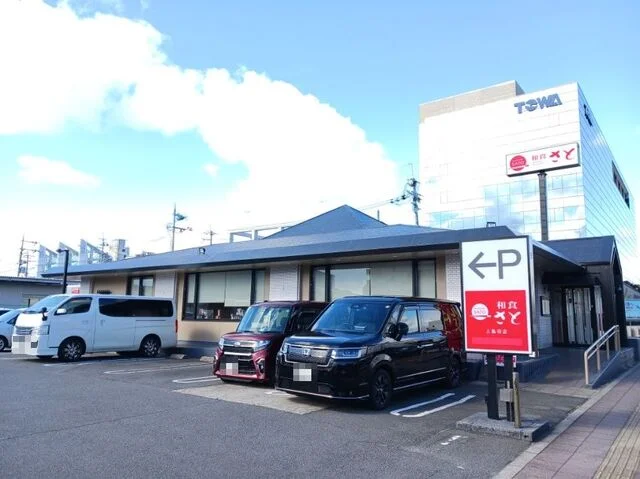 和食さと 上鳥羽店まで300m