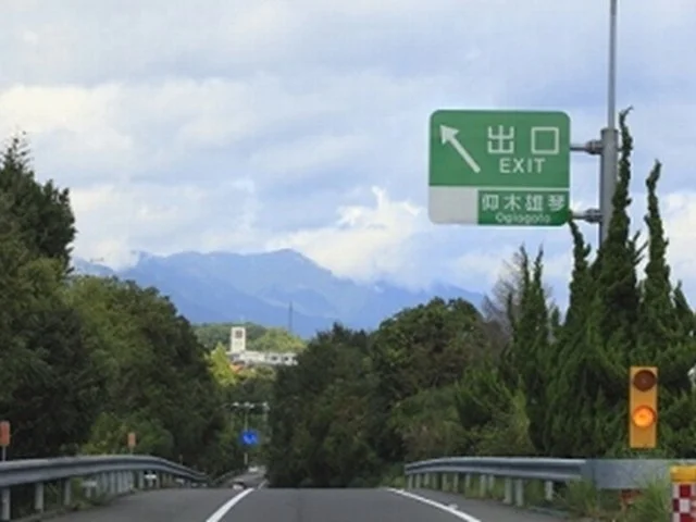 雄琴ＩＣまで950m