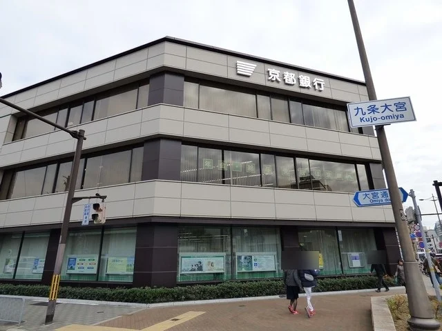 京都銀行 九条支店まで500m