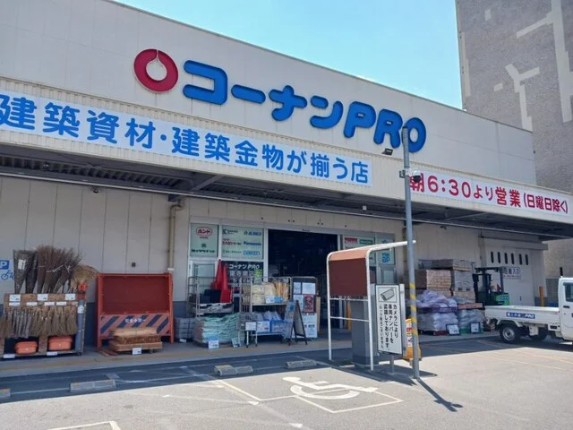 コーナンプロ 東寺南店まで850m