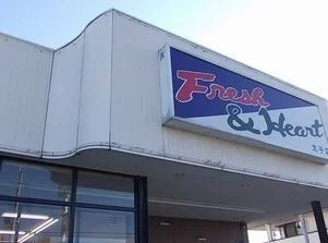 マルアイまで1600m