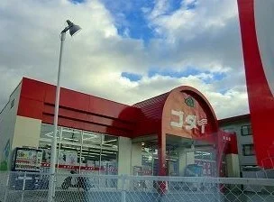 ゴダイドラッグまで700m